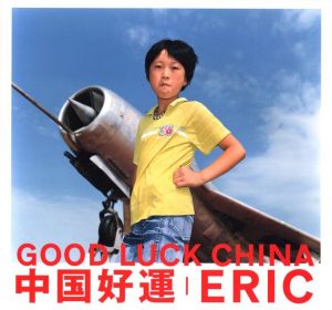 中国好運のサムネール