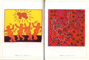 「キース・ヘリング / 著：ジョン・グルーエン」画像1