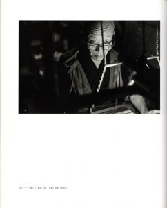 「定本　木村伊兵衛 / 著：木村伊兵衛　監修：田沼武能、金子隆一」画像5