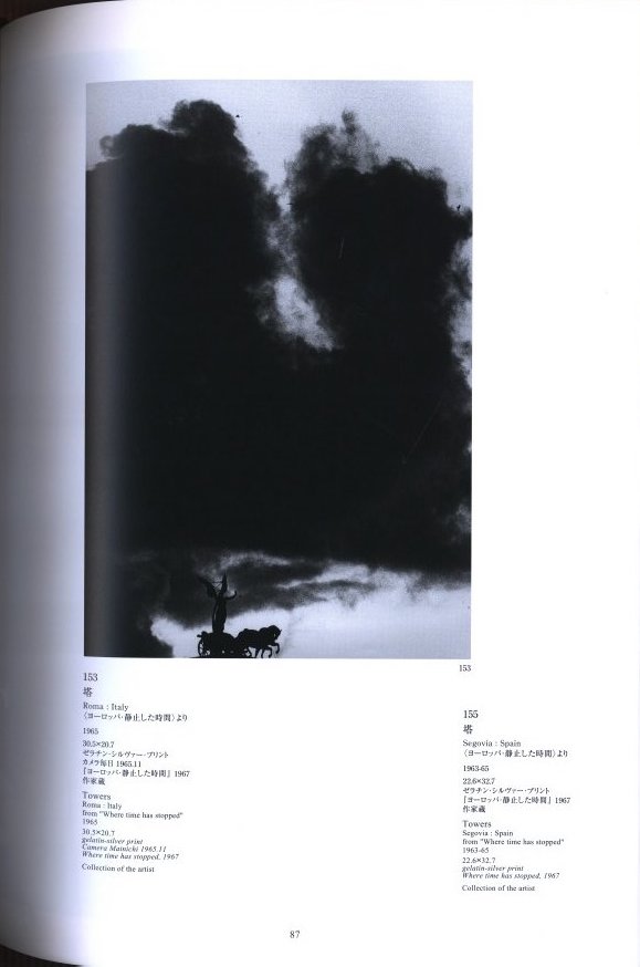 手のなかの空 奈良原一高 1954-2004 - 古本買取販売 ハモニカ古