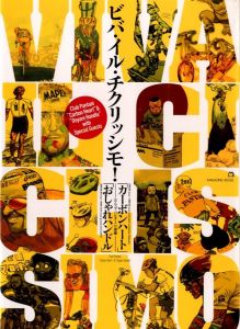 「ビバ・イル・チクリッシモ!　完全限定版 / 著：大友 克洋　寺田 克也」画像5