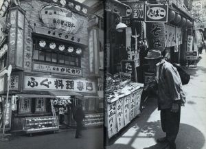 「新世界物語 / 北井一夫」画像1