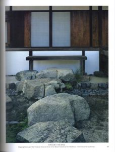 「桂離宮　空間と形 / 写真： 石元泰博　解説： 磯崎新・熊倉功夫・佐藤理　装丁： 田中一光」画像3