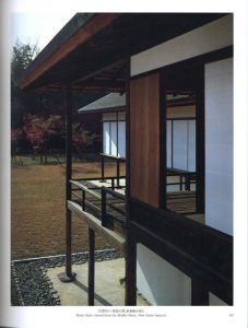「桂離宮　空間と形 / 写真： 石元泰博　解説： 磯崎新・熊倉功夫・佐藤理　装丁： 田中一光」画像4