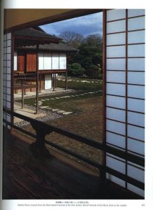 「桂離宮　空間と形 / 写真： 石元泰博　解説： 磯崎新・熊倉功夫・佐藤理　装丁： 田中一光」画像10