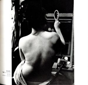 「踊り子 / 著：稲村隆正」画像5