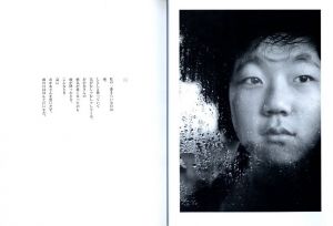 「細江英公人間写真集　おかあさんのばか / 写真：細江英公　文：吉田幸」画像1
