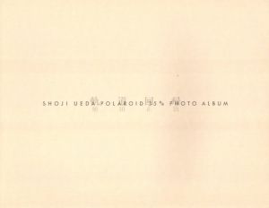 「軌道回帰 / 植田正治」画像10