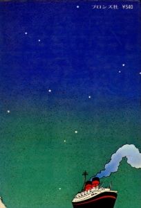 「ブリティッシュロックの歴史 / 著：和田栄司」画像1