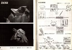「WAPPING WALL. no.11. Summer 1983 / 発行・編集：清水晶子」画像2