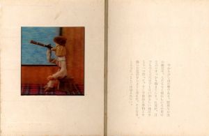 「武井武雄刊本作品No.58　新らしい地球 / 武井武雄」画像3