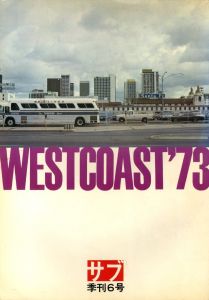 季刊サブ6号 WESTCOAST’73 特集・朝日のようにさわやかにのサムネール