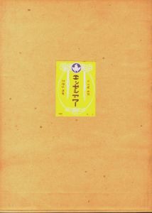 エンゼルアワーのサムネール