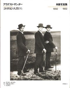 「20世紀の人間たち　肖像写真集1892-1952 / アウグスト・ザンダー」画像1