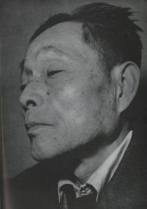 「風貌 / 著：土門拳　装丁：亀倉雄策」画像2