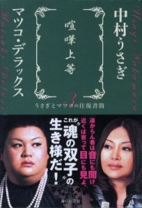 喧嘩上等のサムネール