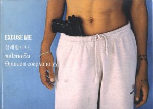 EXCUSE MEのサムネール