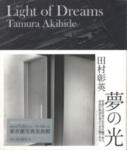 夢の光のサムネール