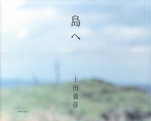 島へのサムネール