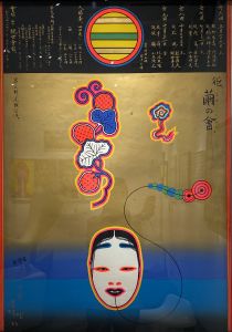 能、繭の會のサムネール