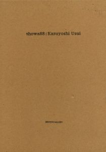「showa88 / 薄井一議」画像1