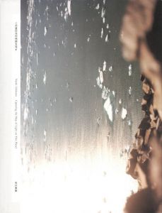 この星の光の地図を写すのサムネール
