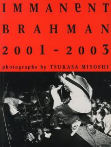 IMMANENT BRAHMAN 2001-2003のサムネール
