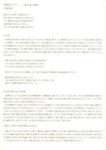 「漕 / 津田直」画像2