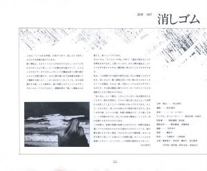 「寺山修司　実験映画カタログ / 寺山修司　編：浅井隆」画像2