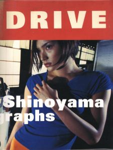 DRIVE / 篠山紀信