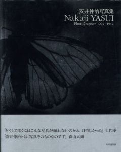安井仲治写真集のサムネール