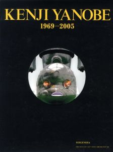 KENJI YANOBE 1969-2005 / ヤノベケンジ