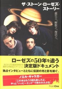 ザ・ストーン・ローゼズ・ストーリー / 著：ジョン・ロブ