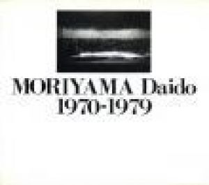 MORIYAMA Daido 1970-1979 / 著:森山大道 編:大田通貴