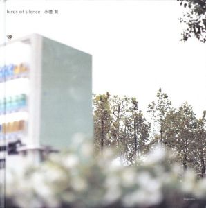 birds of silence / 永禮賢