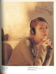 「フロム・エー 2001.09-2004.8 / 写真：小島公子」画像3
