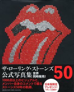 ザ・ローリング・ストーンズ 50 / 著：ミック・ジャガー、キース・リチャーズ、ロン・ウッド、チャーリー・ワッツ