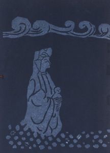 「雪のさんたまりや　復刻版 / 著：川上澄生」画像1