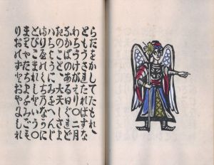 「雪のさんたまりや　復刻版 / 著：川上澄生」画像4