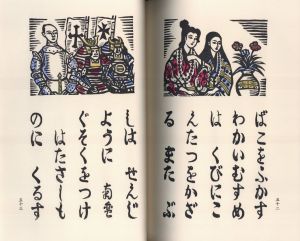 「蛮船入津 / 著：川上澄生」画像5