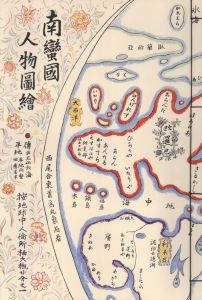 川上澄生遺作　澄生・繪詞　復刻3種　龍涎嶼・開化単語詞解・南蛮国人物図絵のサムネール