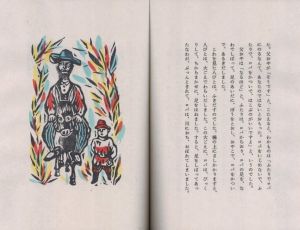 「イソップものがたり / 著：川上澄生」画像4