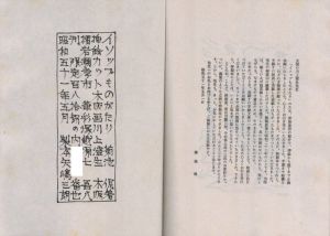 「イソップものがたり / 著：川上澄生」画像2