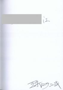 「SENTO / 吉永マサユキ」画像1