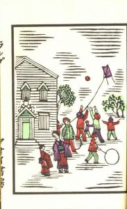 「ランプ　復刻版 / 川上澄生」画像5