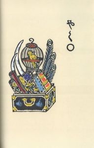 「南蠻船記　再刊版 / 著：川上澄生」画像5