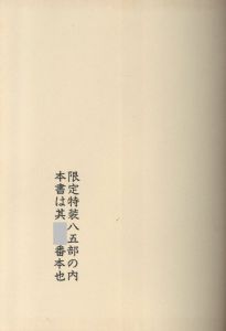 「ゑげれすいろは人物　特装版 / 著：川上澄生」画像4