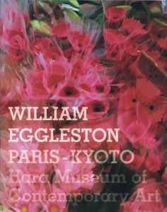 ウィリアム・エグルストン：パリー京都／ウィリアム・エグルストン（WILLIAM EGGLESTON: PARIS-KYOTO／William Eggleston)のサムネール