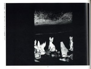 「内藤正敏写真集　遠野物語 / 著：内藤正敏」画像3