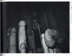 「内藤正敏写真集　遠野物語 / 著：内藤正敏」画像5